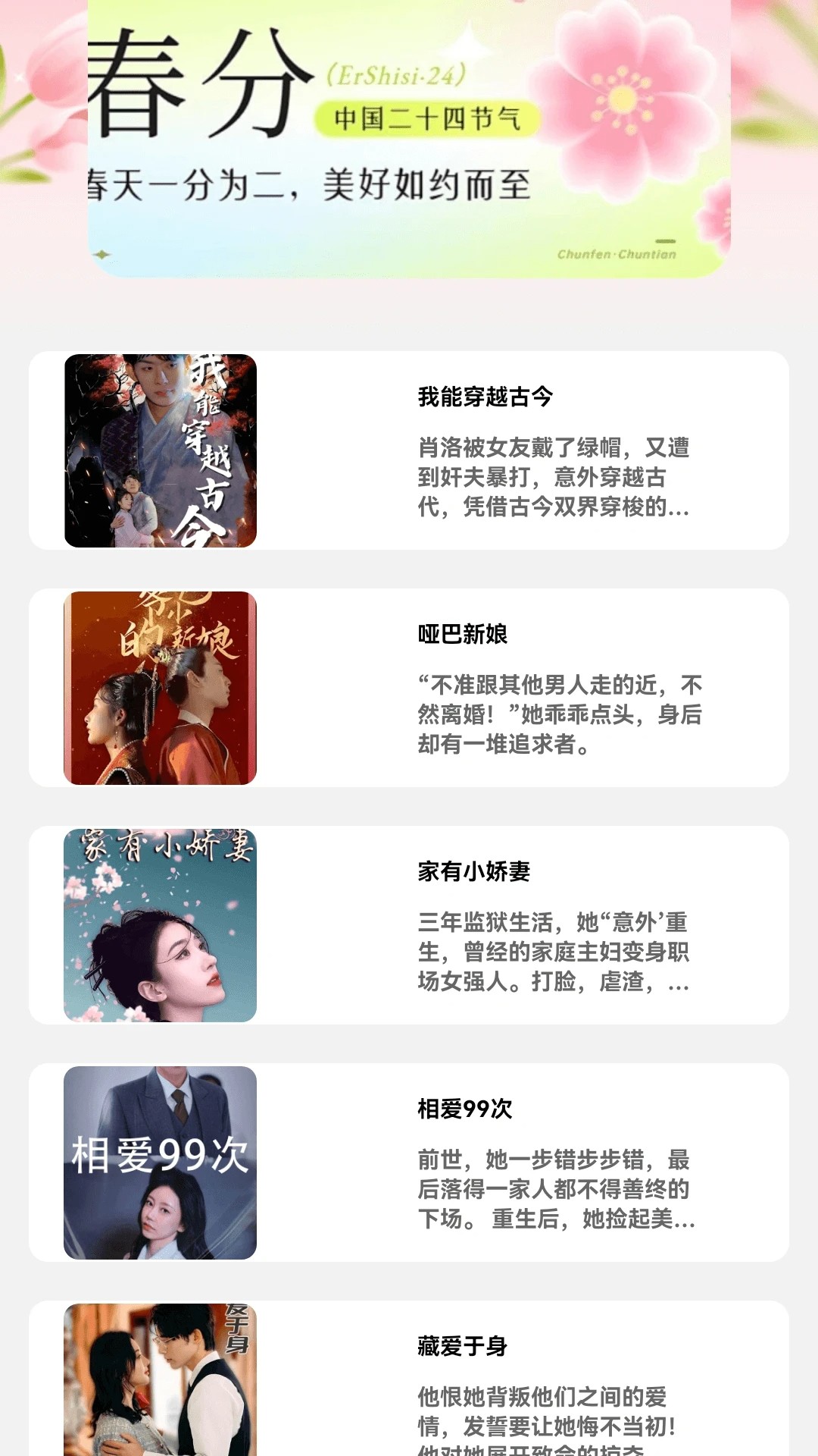 香草短剧2026最新版：热门短剧全集高清观看更新中