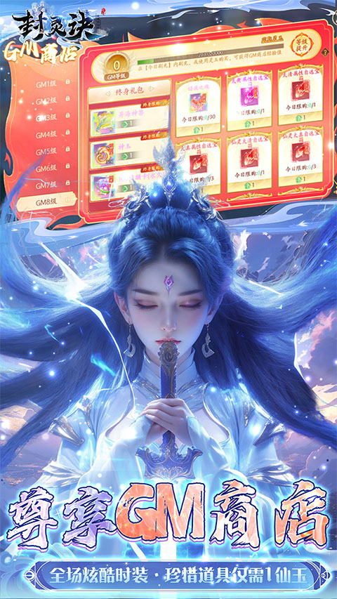 封灵诀 2026最新版手游app截图