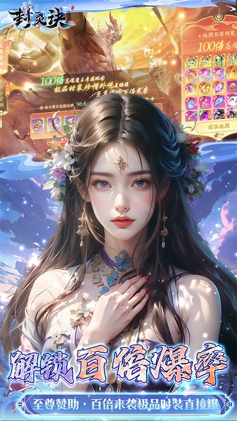 封灵诀 0.05折仙侠手游app截图