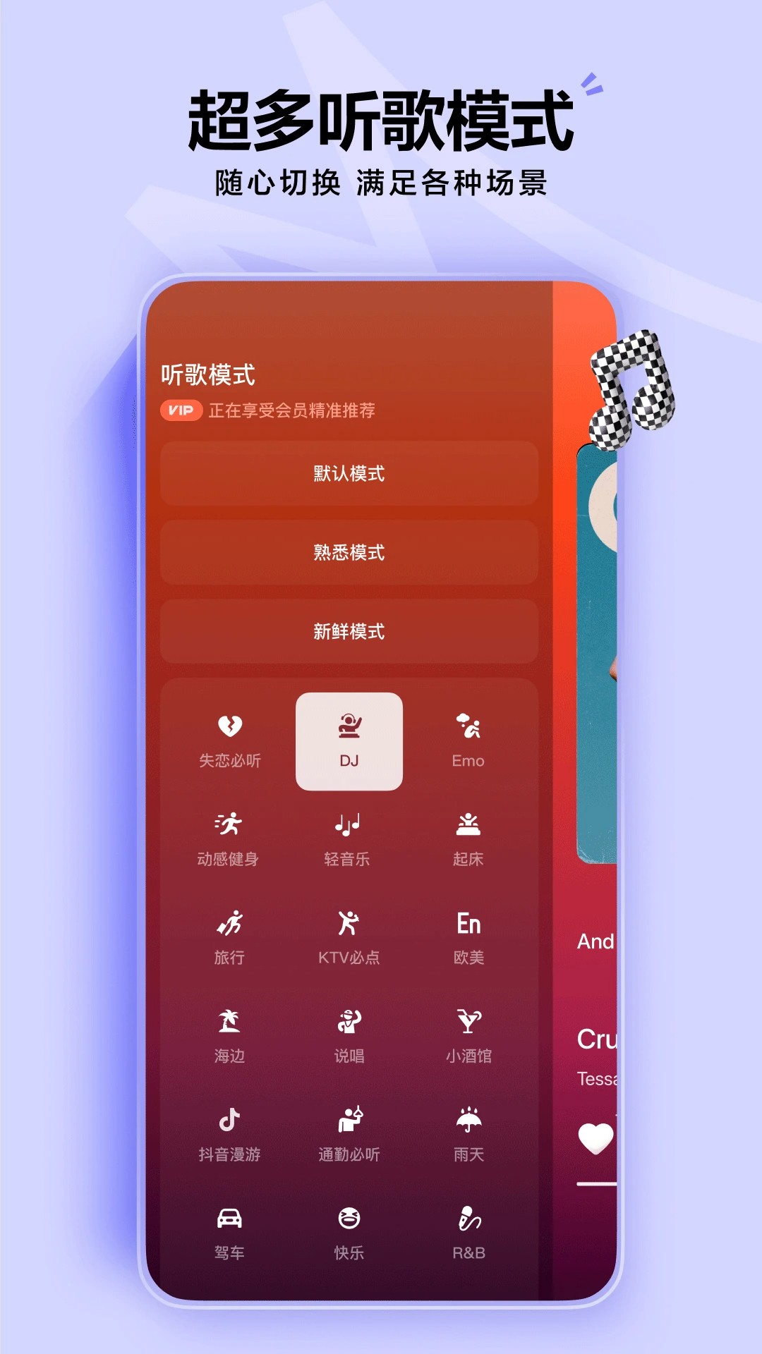 汽水音乐 纯净版手机软件app截图