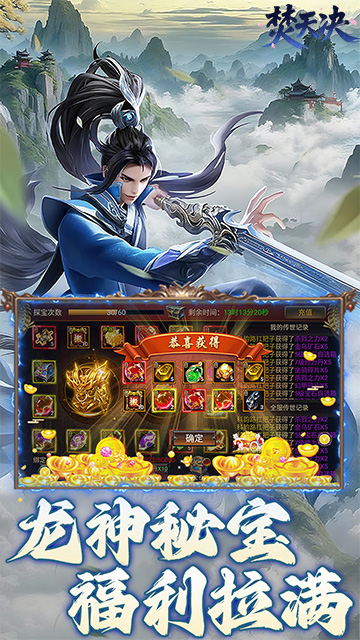 焚天决 2026最新版手游app截图