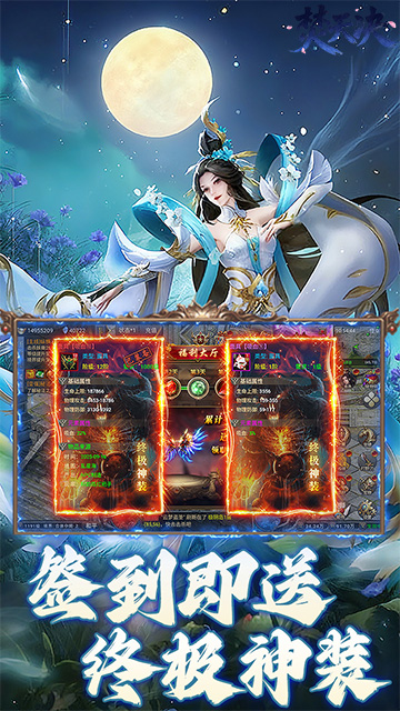 焚天决 手游官网下载手游app截图