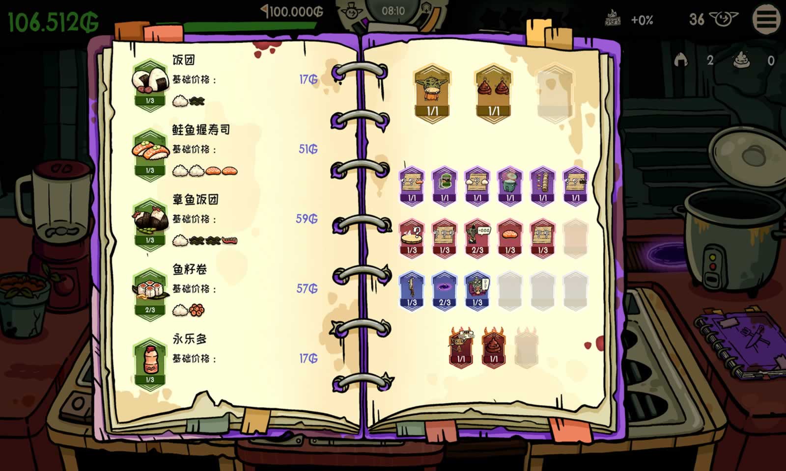 哥布林寿司 无限金币版手游app截图