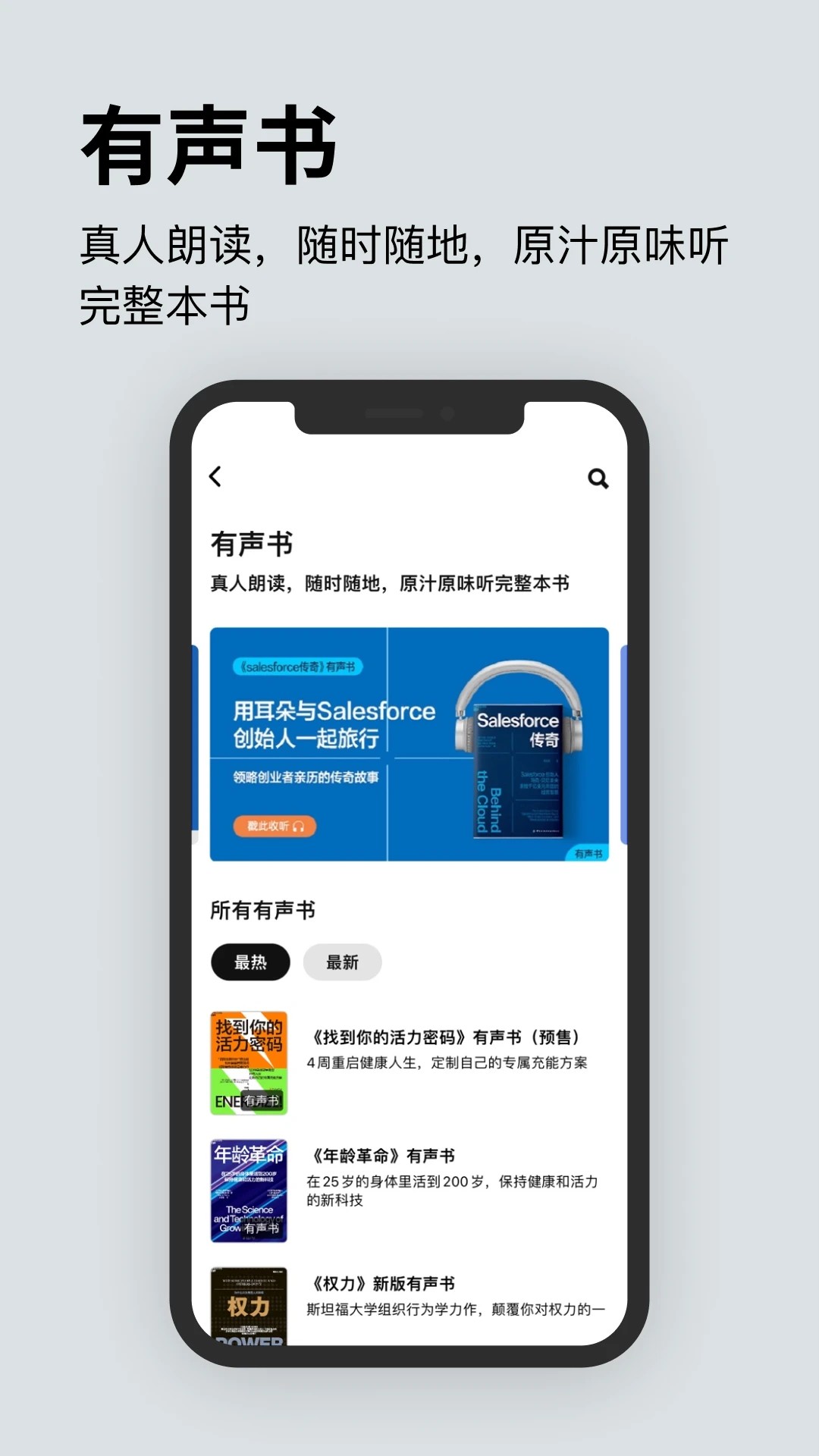 湛庐阅读 正式版手机软件app截图