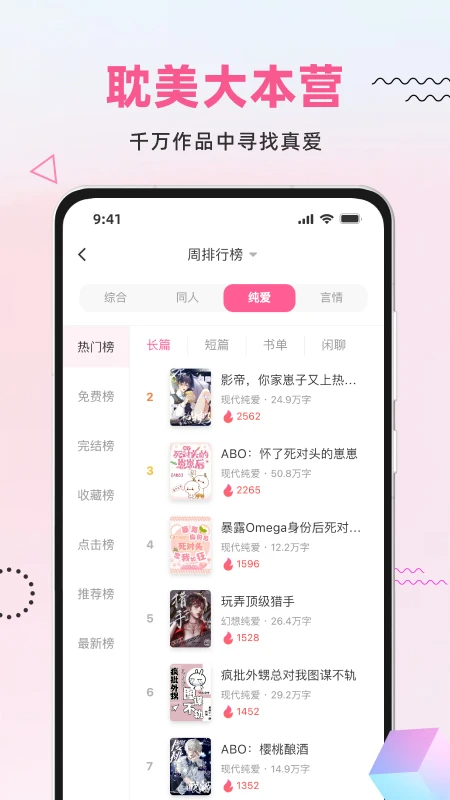 布咕阅读 安卓版手机软件app截图