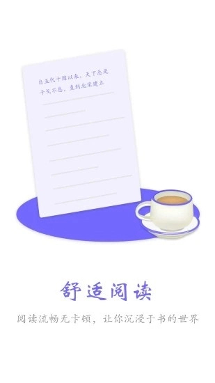 快读免费小说 无广告版手机软件app截图