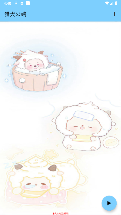 寻血猎犬直装 3.0卡密手机软件app截图