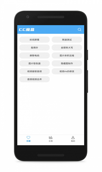 cc魔盒 电视剧手机软件app截图