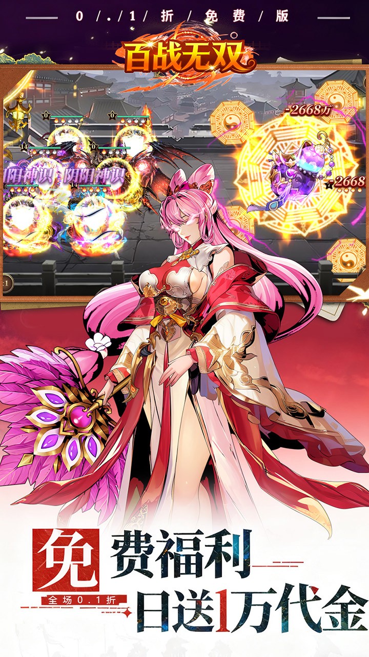 百战无双 2026最新版手游app截图