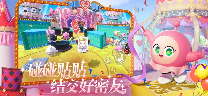 蛋仔派对 2026官网入口手游app截图