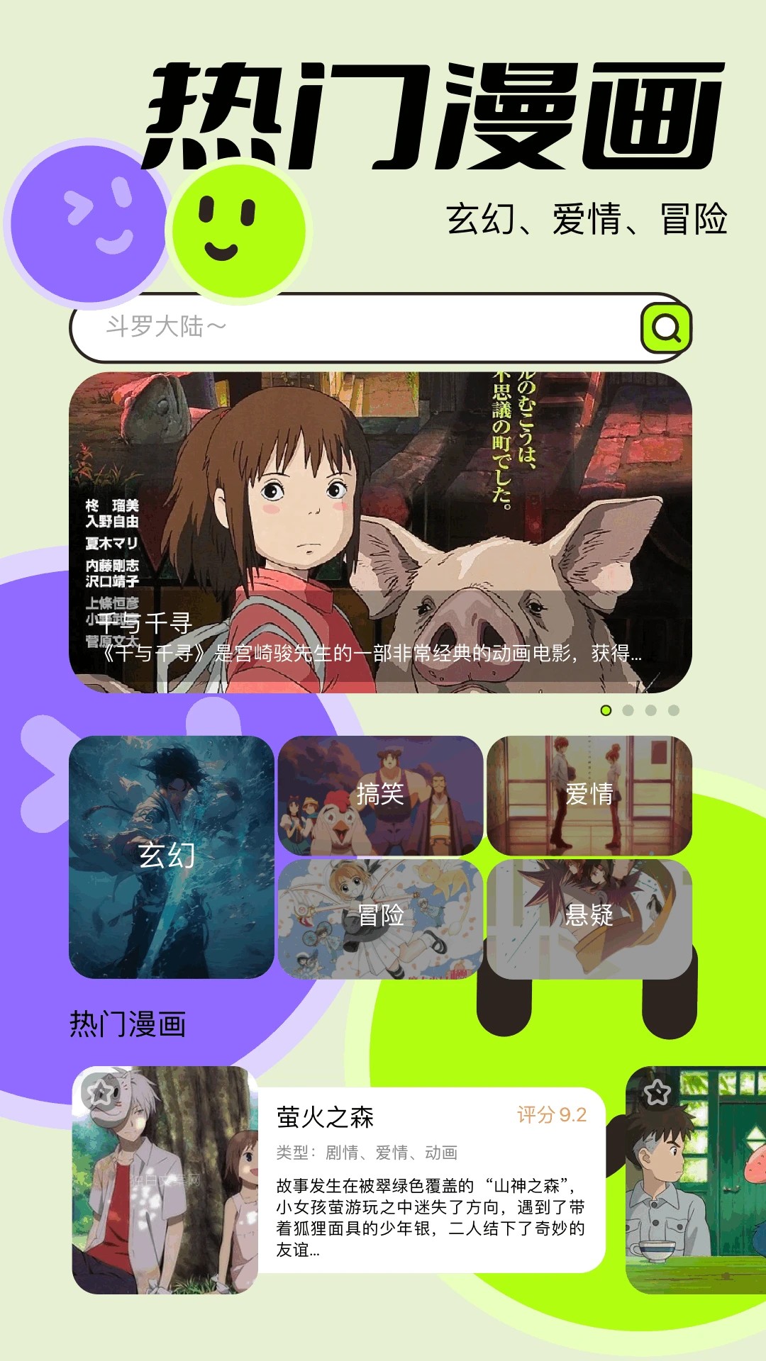 多漫吧 2026最新版手机软件app截图