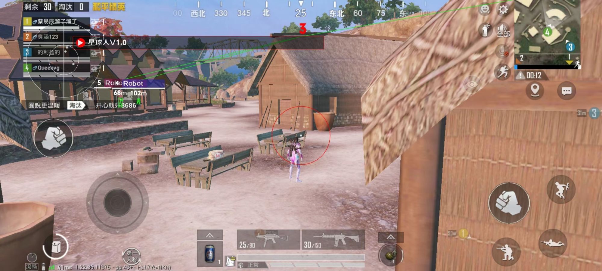 星球人直装 v1.0无需卡密手机软件app截图