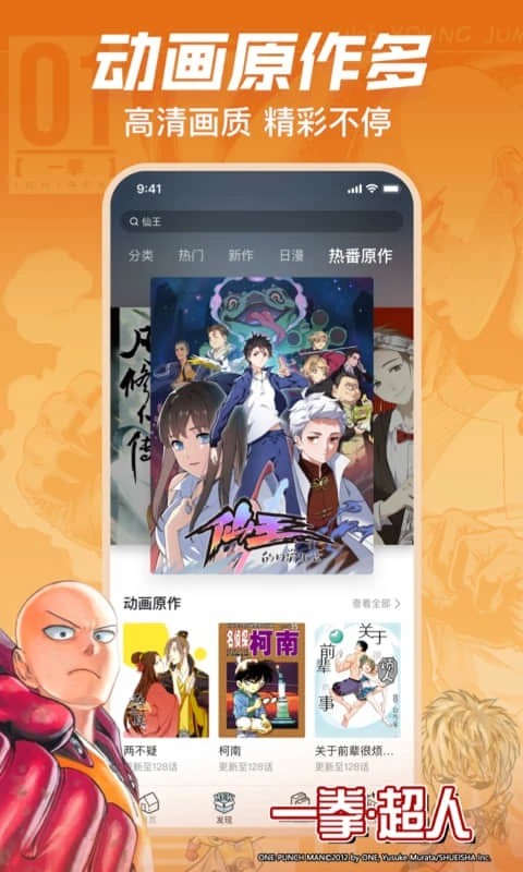 哔哩哔哩漫画 2026最新版手机软件app截图