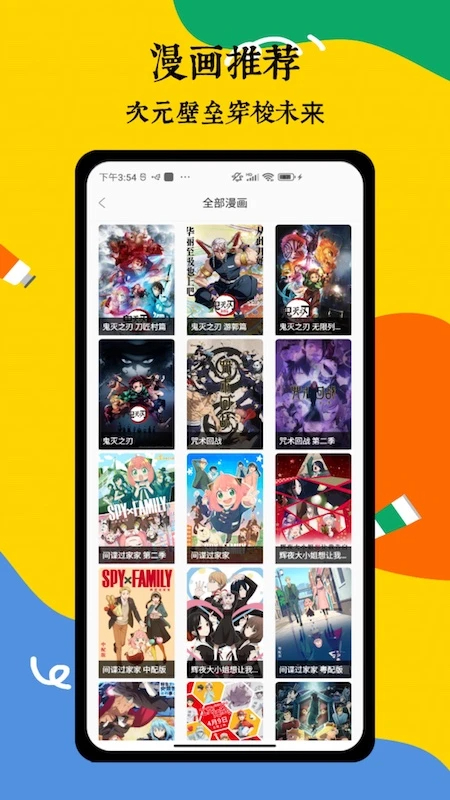 喵趣漫画 官方最新免费手机软件app截图