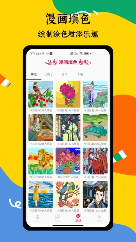 喵趣漫画官方最新免费在线看 最新章节实时更新