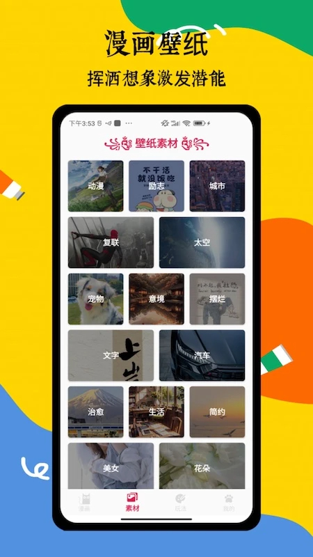 喵趣漫画 官方最新免费手机软件app截图