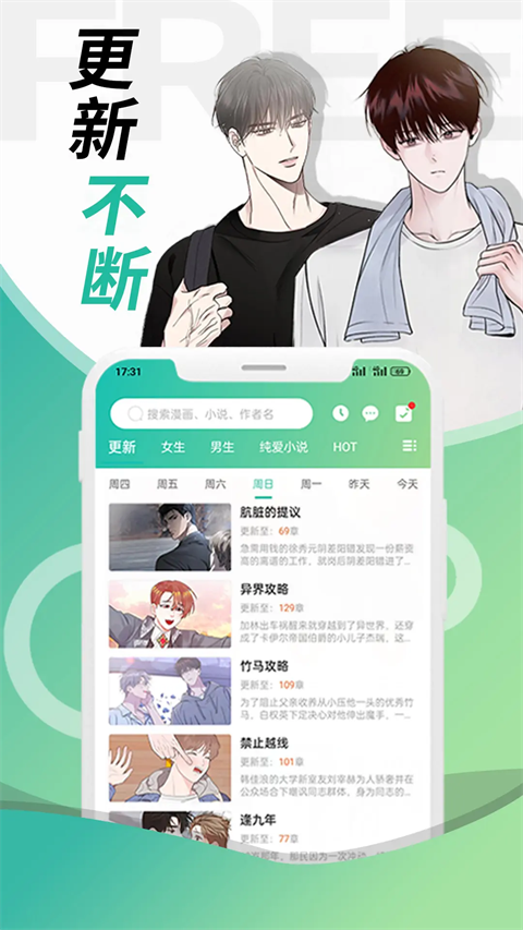 画涯app 官方下载免费漫画手机软件app截图