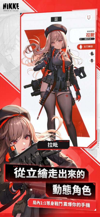 胜利女神：NIKKE 2026国际服手游app截图