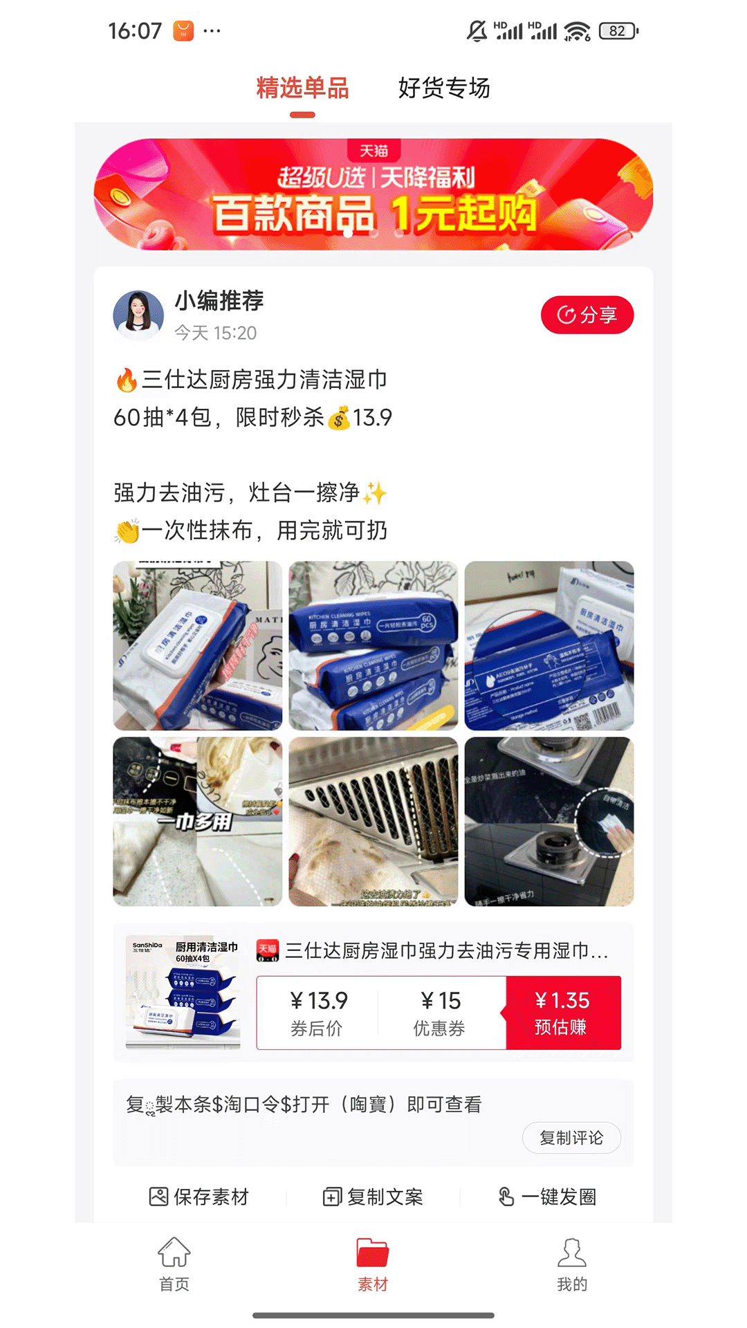 优加乐购手机软件app截图