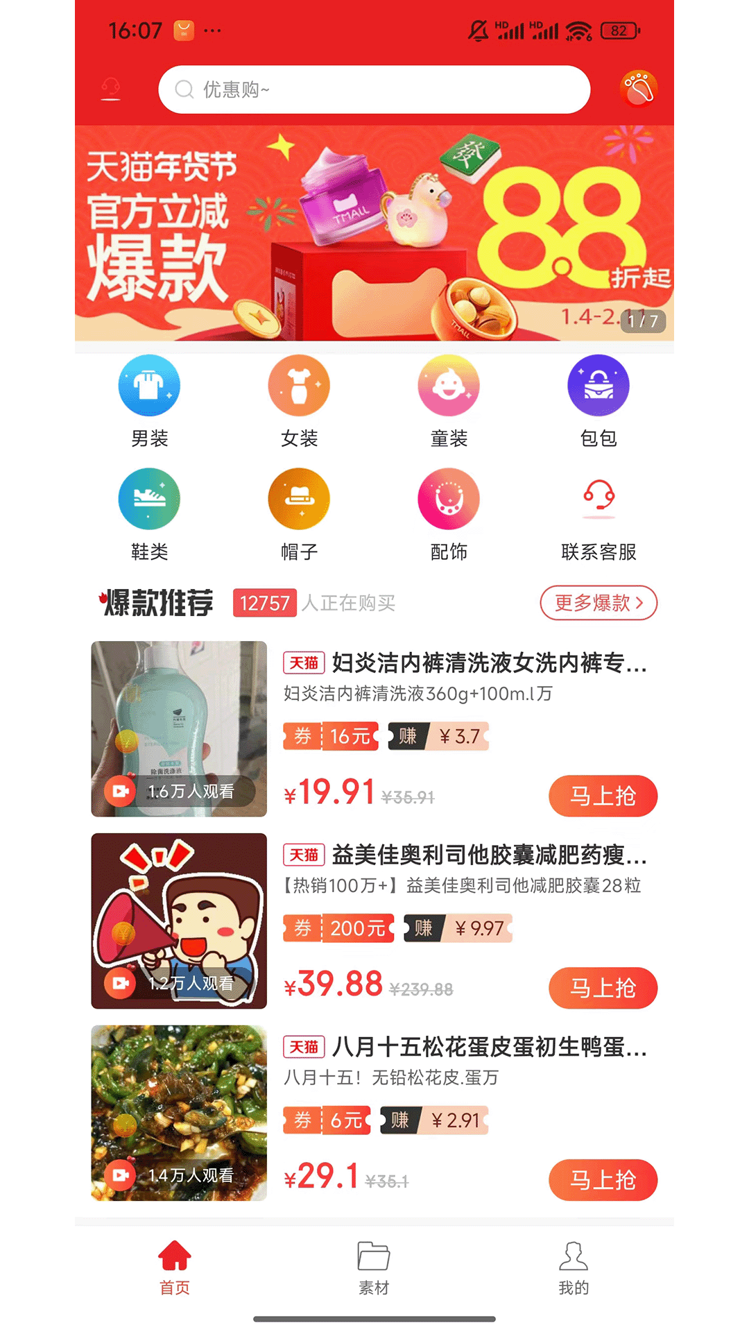 优加乐购手机软件app截图