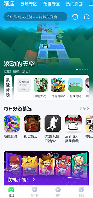 870云游戏 免费版手机软件app截图
