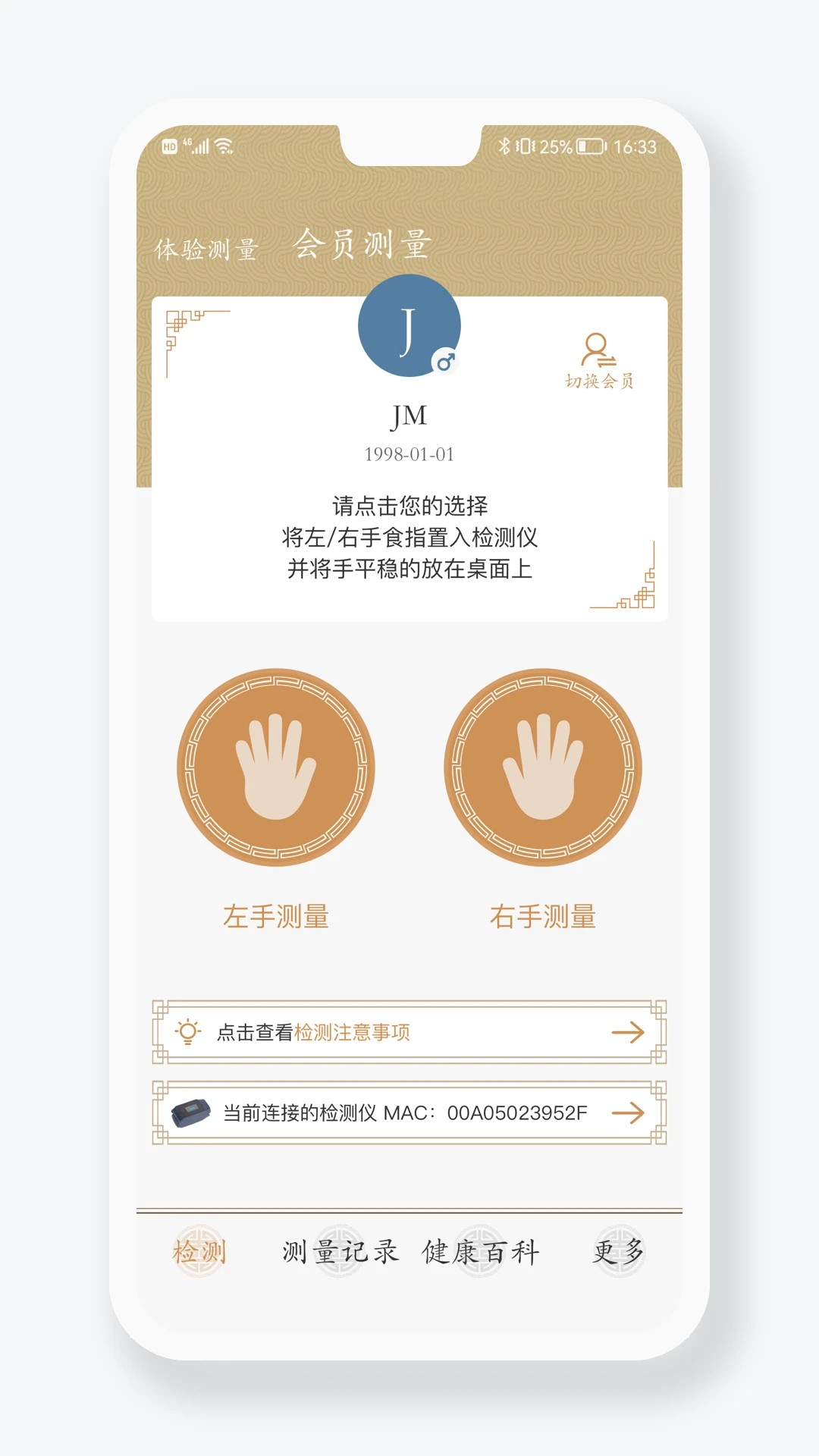 金姆健康手机软件app截图