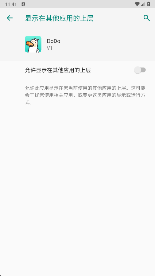dodo直装 官方版手机软件app截图