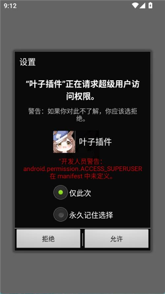 叶子公益直装 公益版手机软件app截图