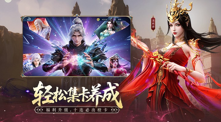 斗破苍穹：少年崛起手游app截图