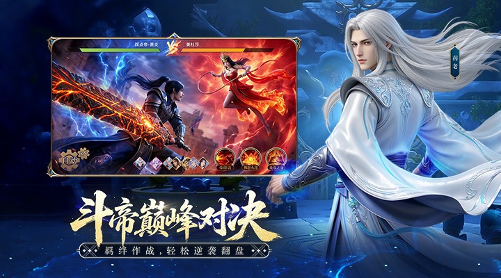 斗破苍穹：少年崛起手游app截图