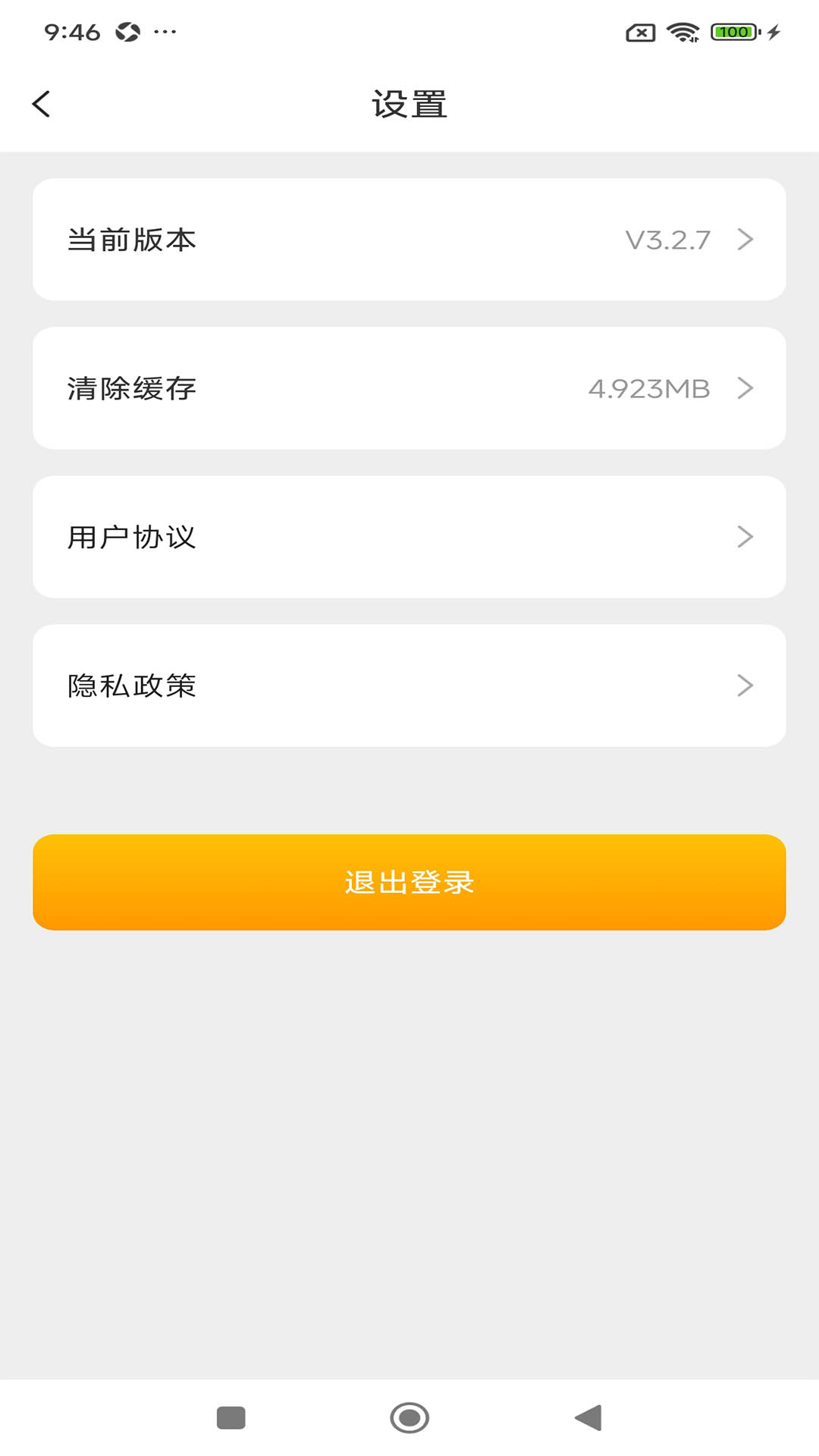 安信达手机软件app截图
