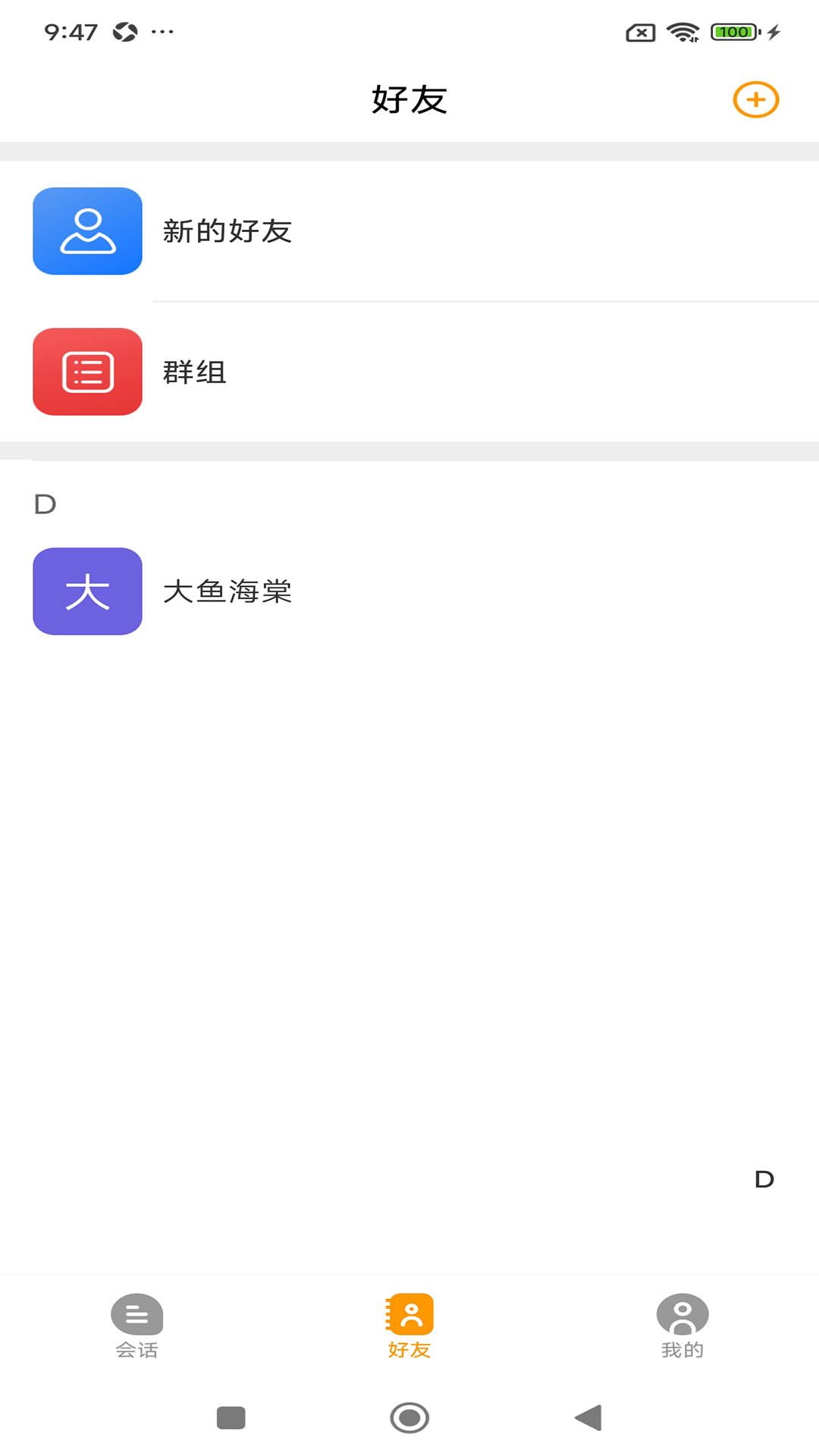 安信达手机软件app截图