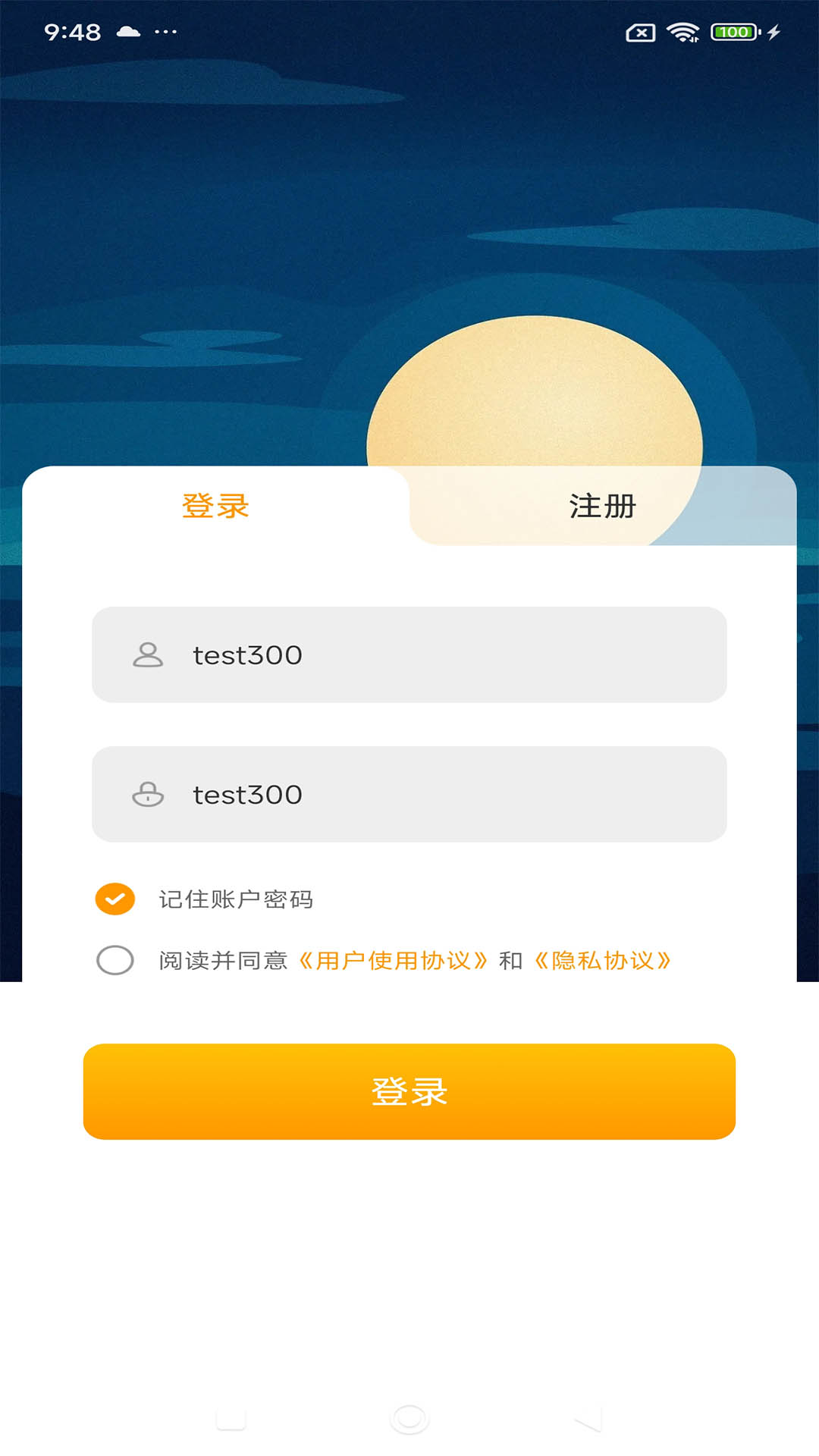 安信达手机软件app截图
