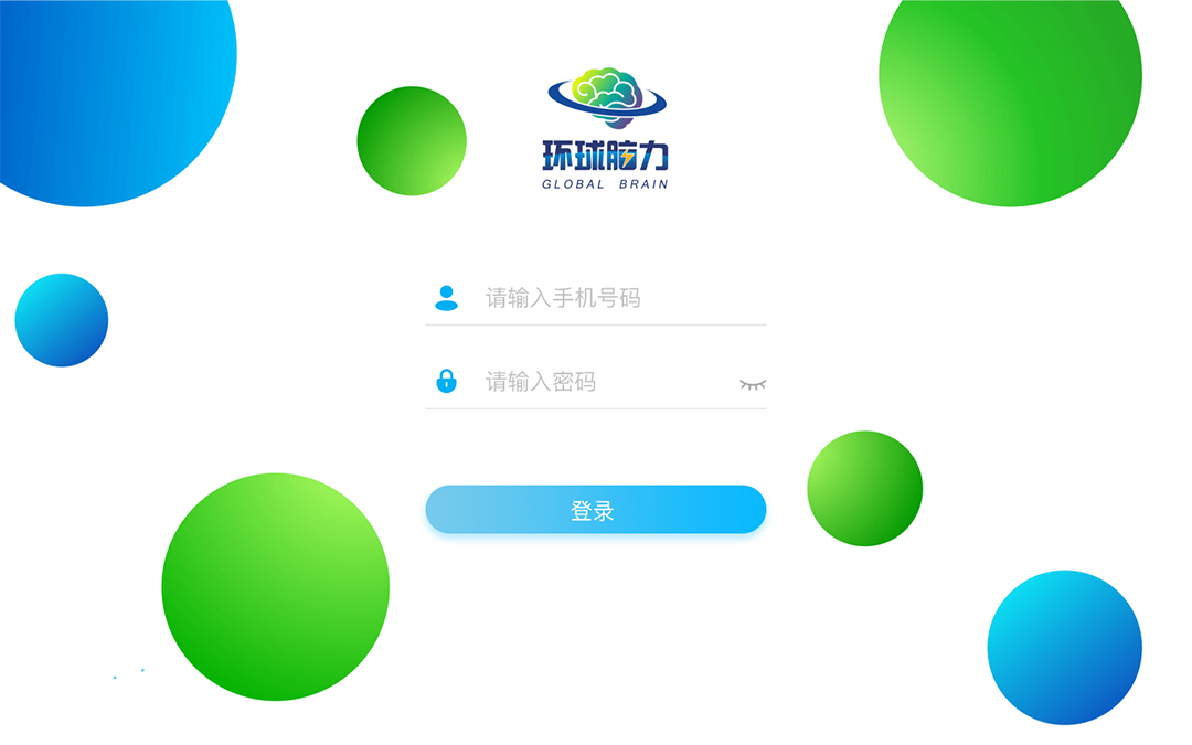 环球脑力手机软件app截图