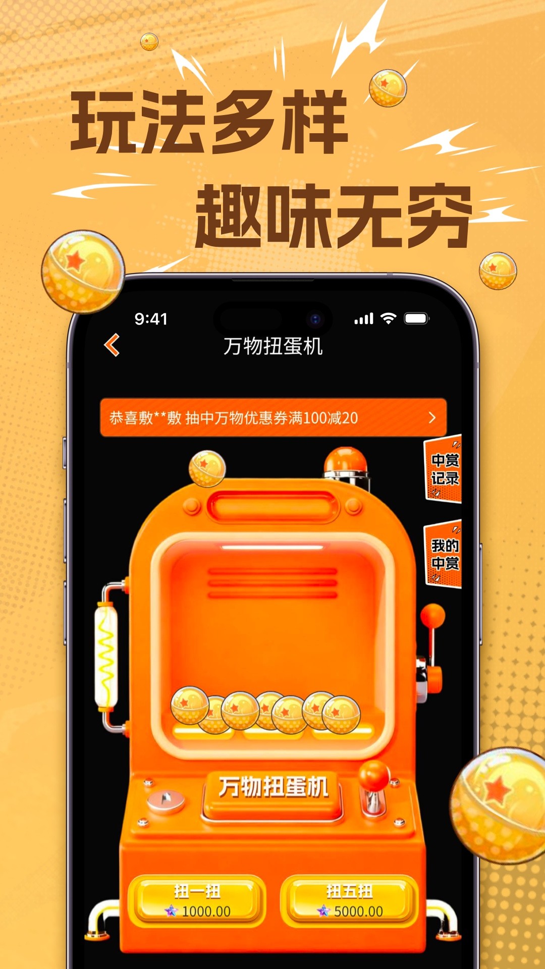 万物魔盒手机软件app截图