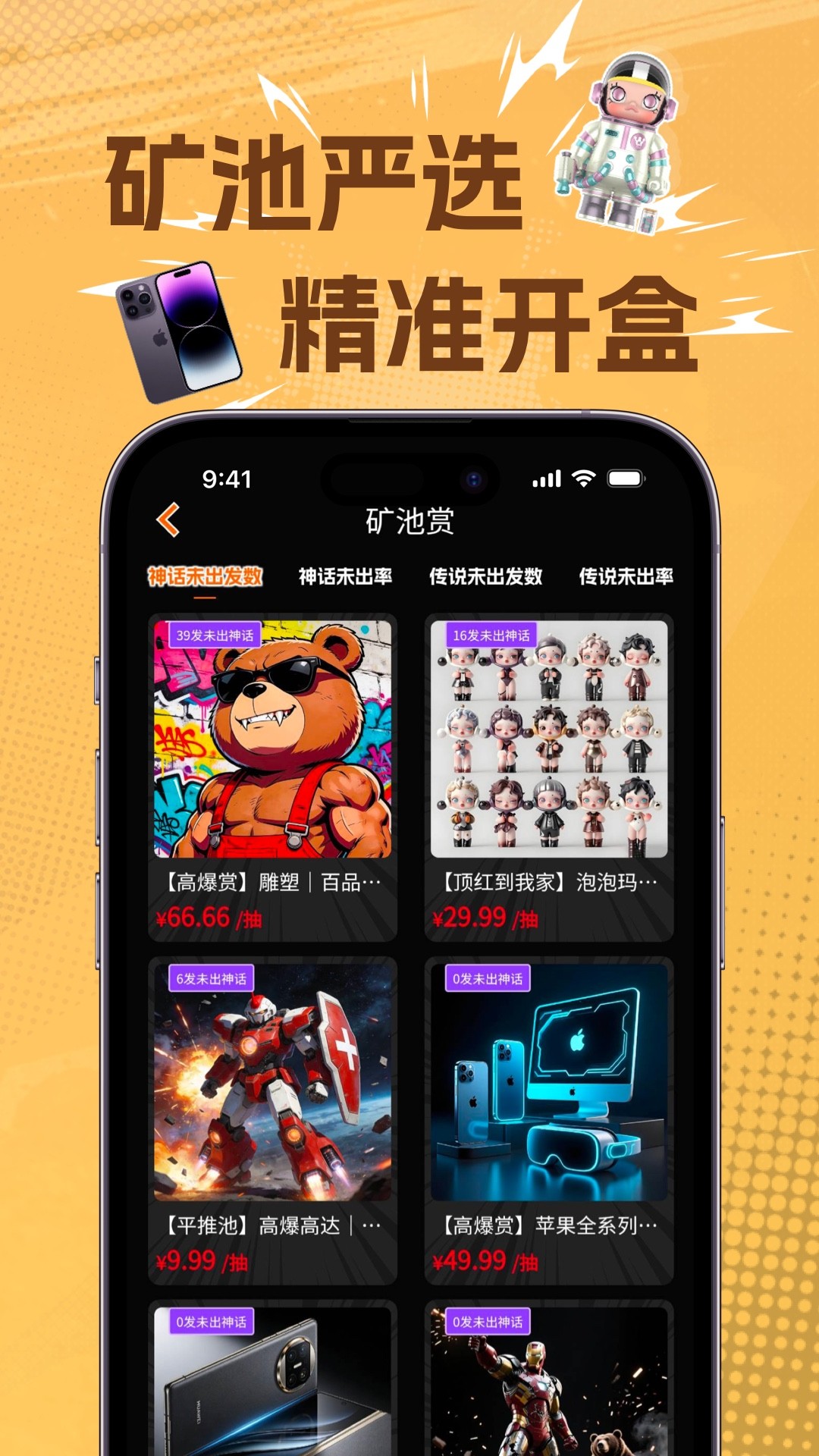 万物魔盒手机软件app截图