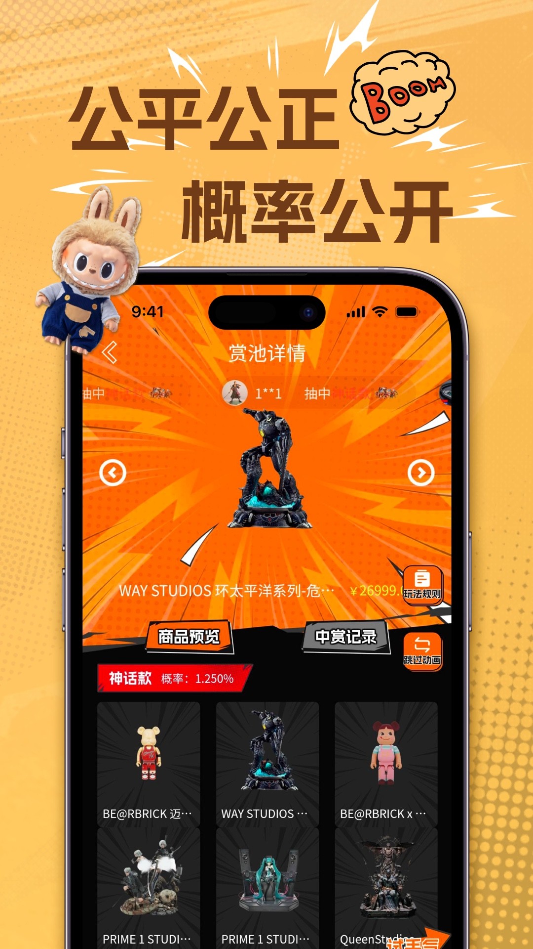 万物魔盒手机软件app截图
