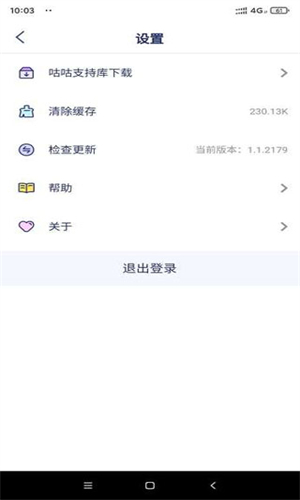 咕咕空间 官方网站手机软件app截图