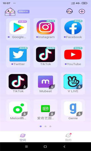 咕咕空间 官方网站手机软件app截图