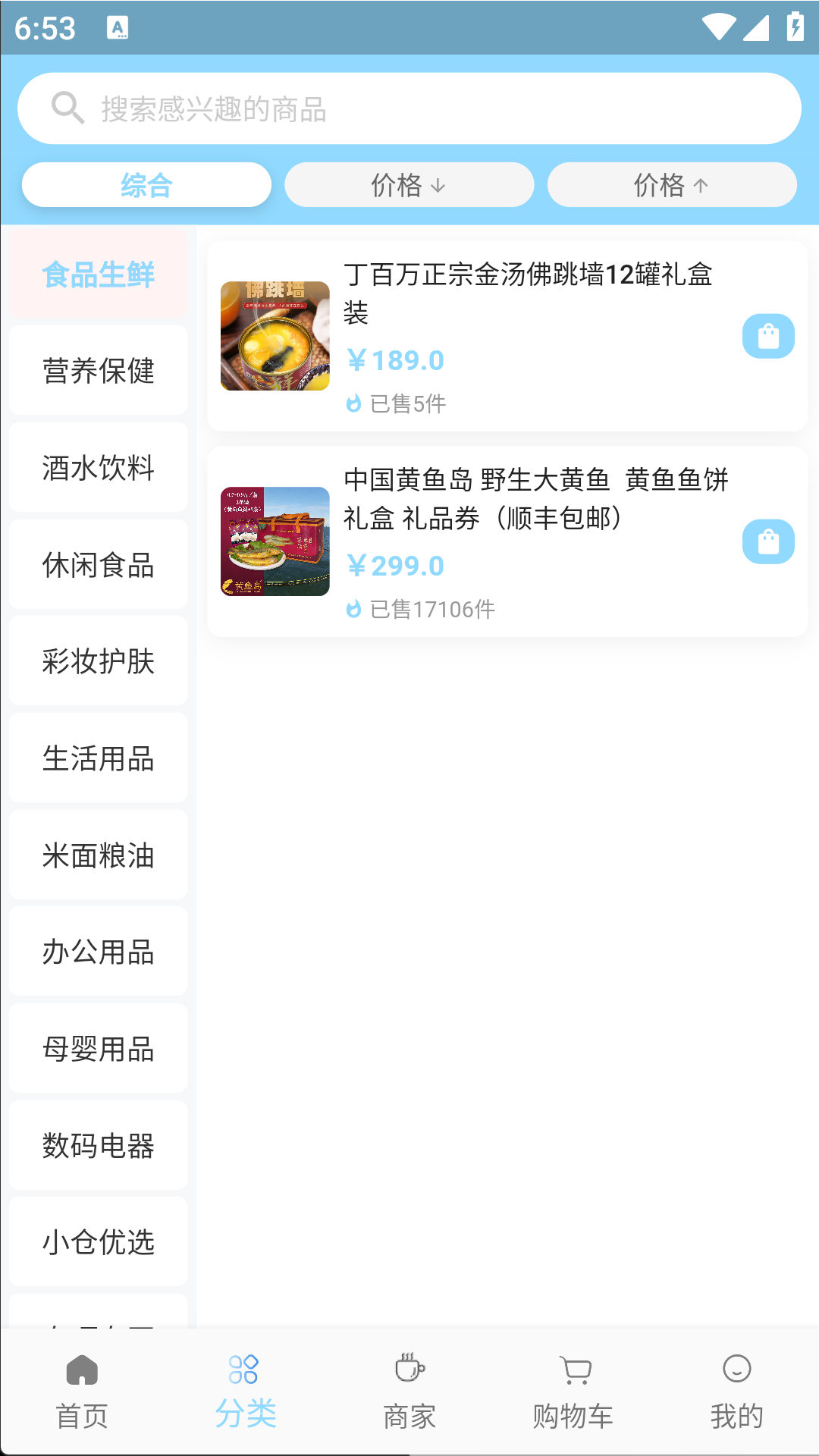 小仓汇手机软件app截图