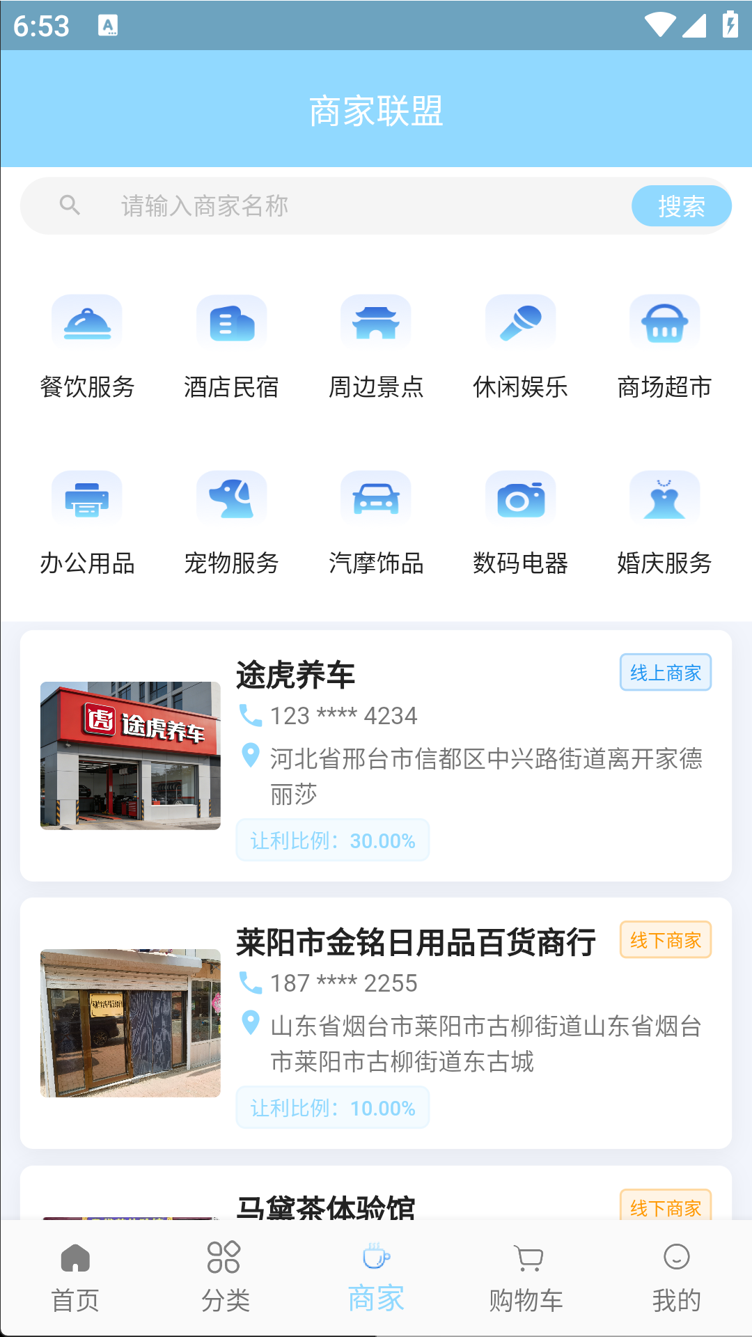 小仓汇手机软件app截图
