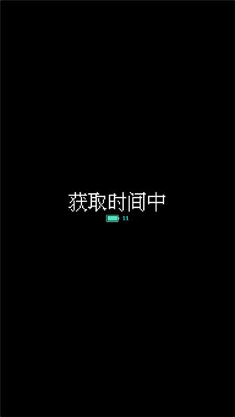 秘林手表 1.2.0版本手机软件app截图