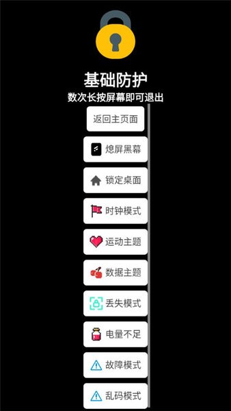 秘林手表 1.2.0版本手机软件app截图
