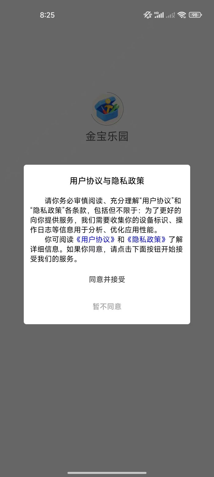 金宝乐园手机软件app截图
