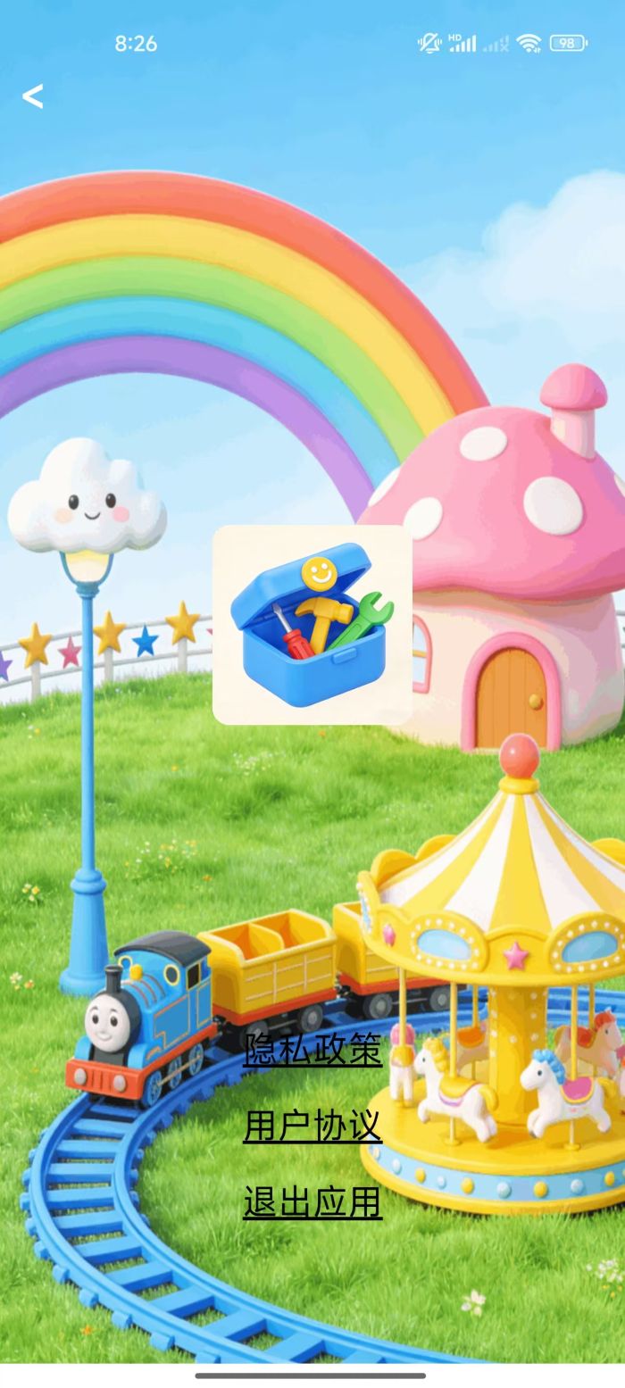 金宝乐园手机软件app截图