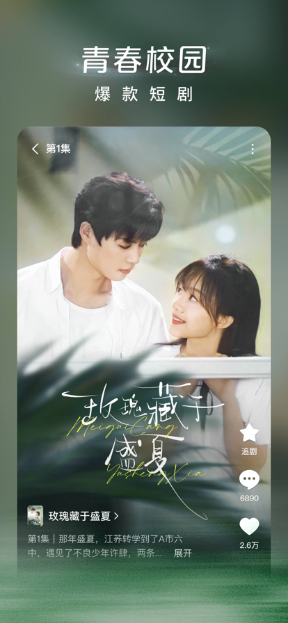 红果免费短剧 官方免费版手机软件app截图