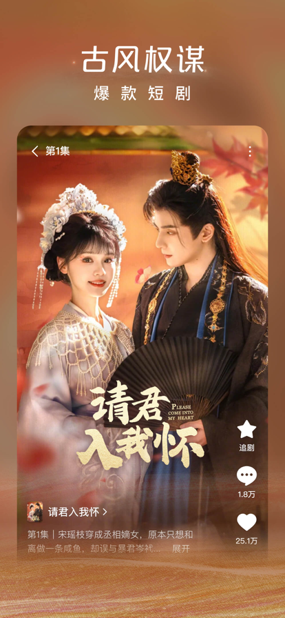 红果免费短剧 会员解锁版手机软件app截图