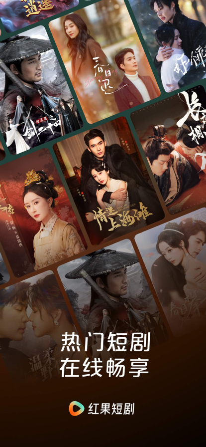 红果免费短剧 会员解锁版手机软件app截图