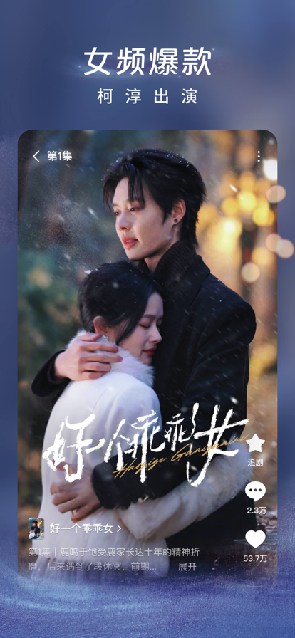 红果免费短剧 会员解锁版手机软件app截图