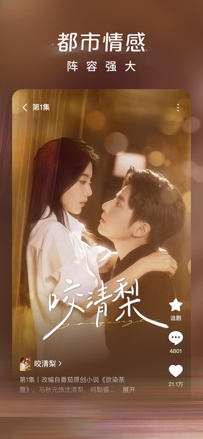 红果免费短剧 会员解锁版手机软件app截图